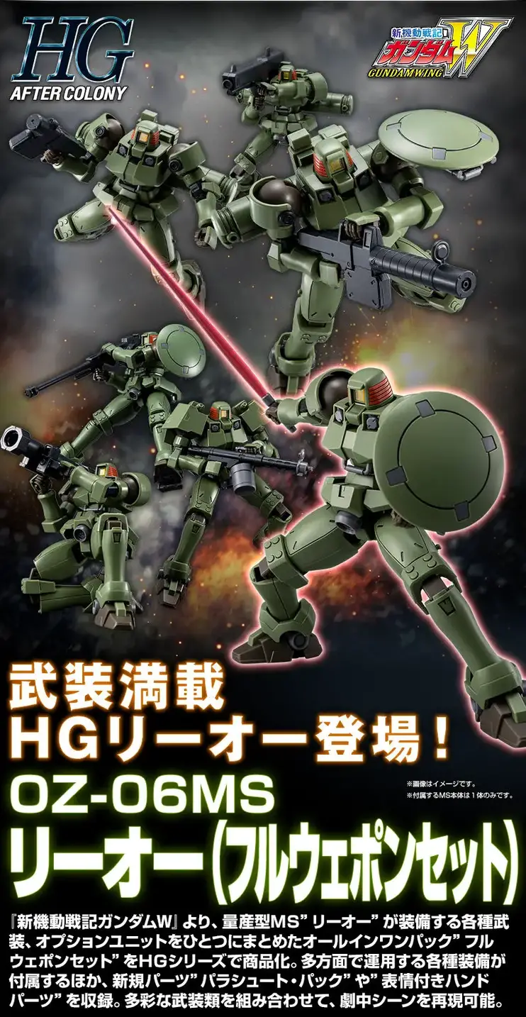 HGAC 1/144 LEO (FULL WEAPON SET) -Figurines Du Modèle ngcb1